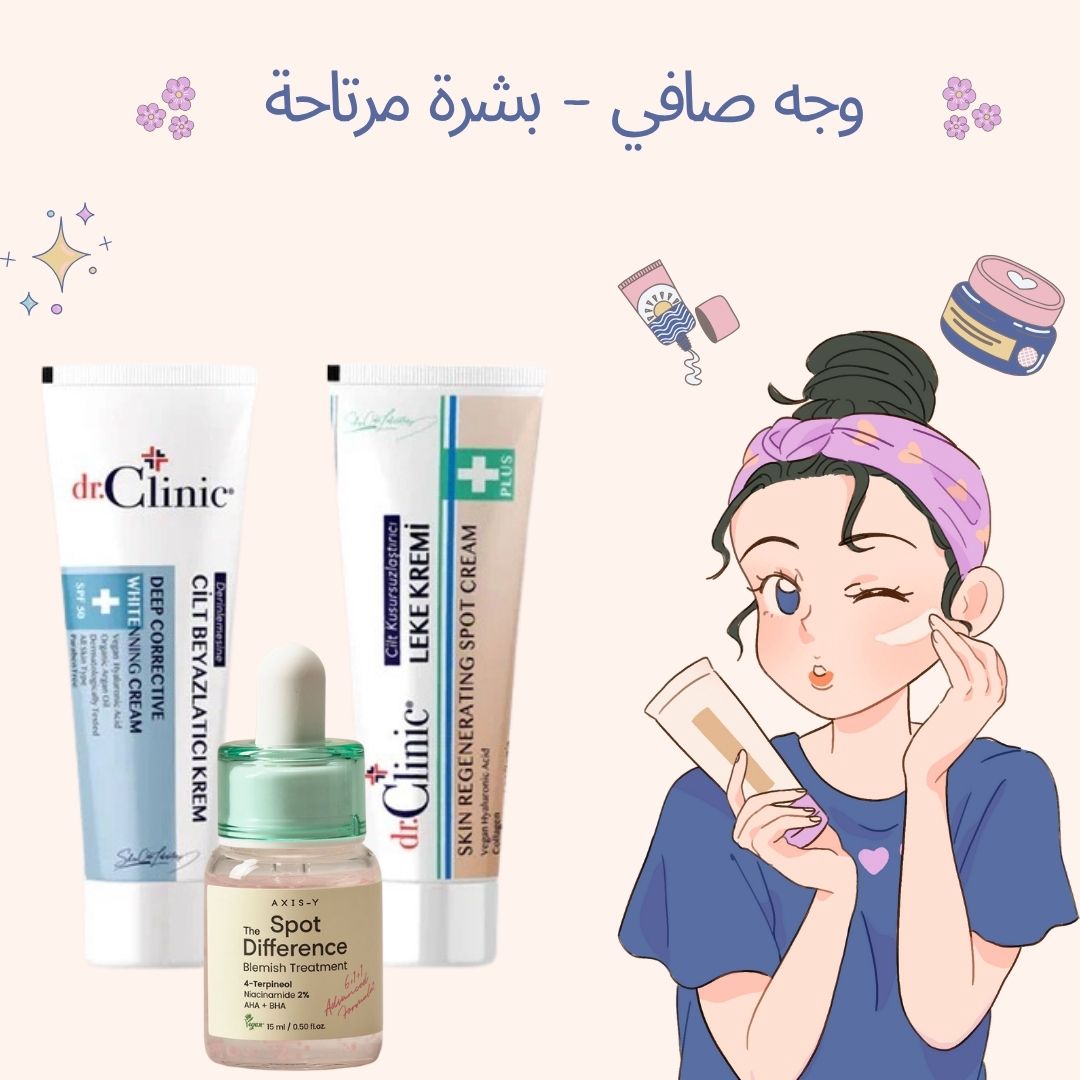 كيت بشرتك المختلطة