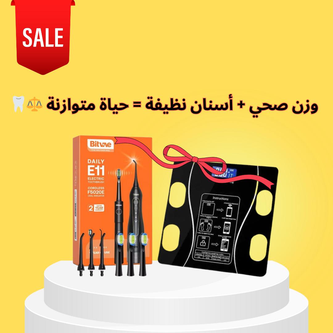 بيتفاي فرشاة أسنان كهربائية صوتية + الميزان الكتروني
