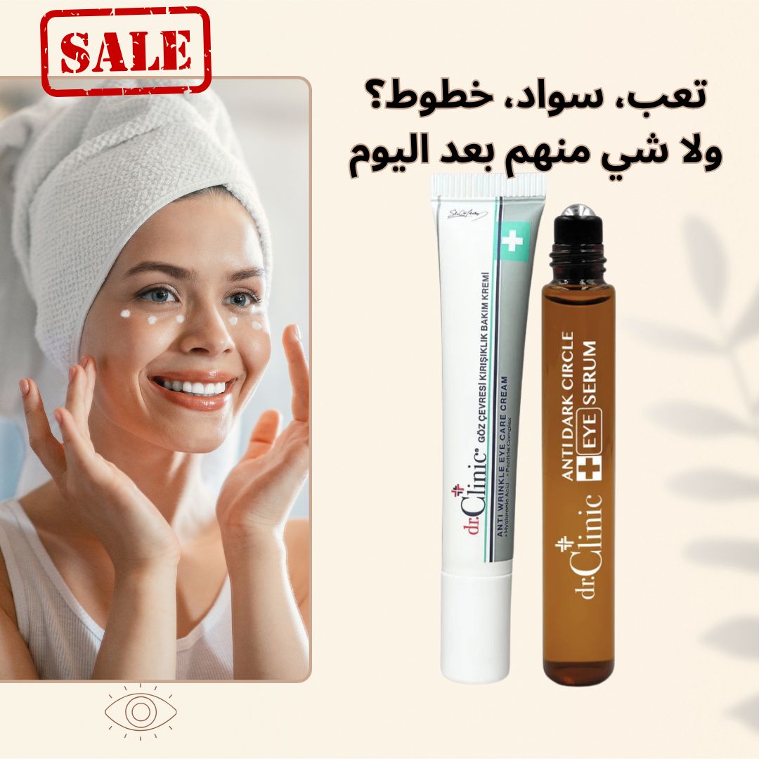 عيون صحية ومشدودة