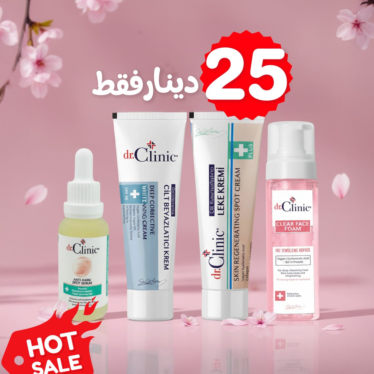 بشرة صافية ومتوهجة