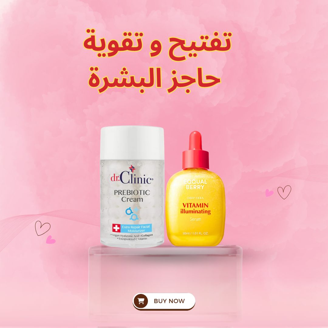 Brightening and strengthening the skin barrier - هينزاديم