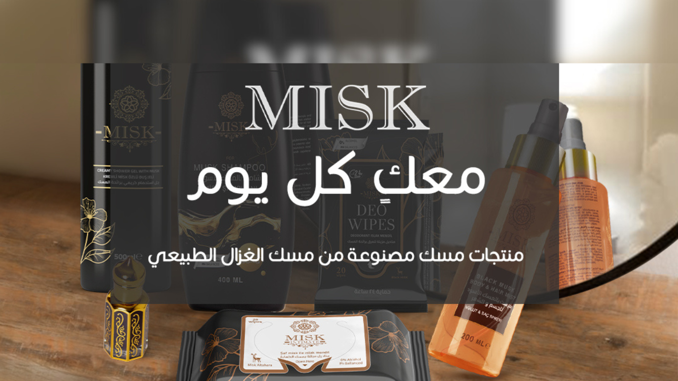 Misk Intimate - هينزاديم – Henzadem