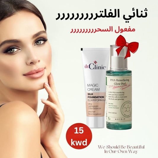 الفلتر السحري المزدوج