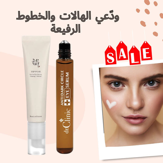 عناية شاملة للعين