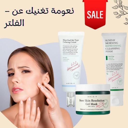 باقة النعومة