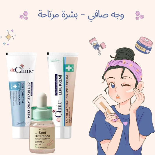 كيت بشرتك المختلطة