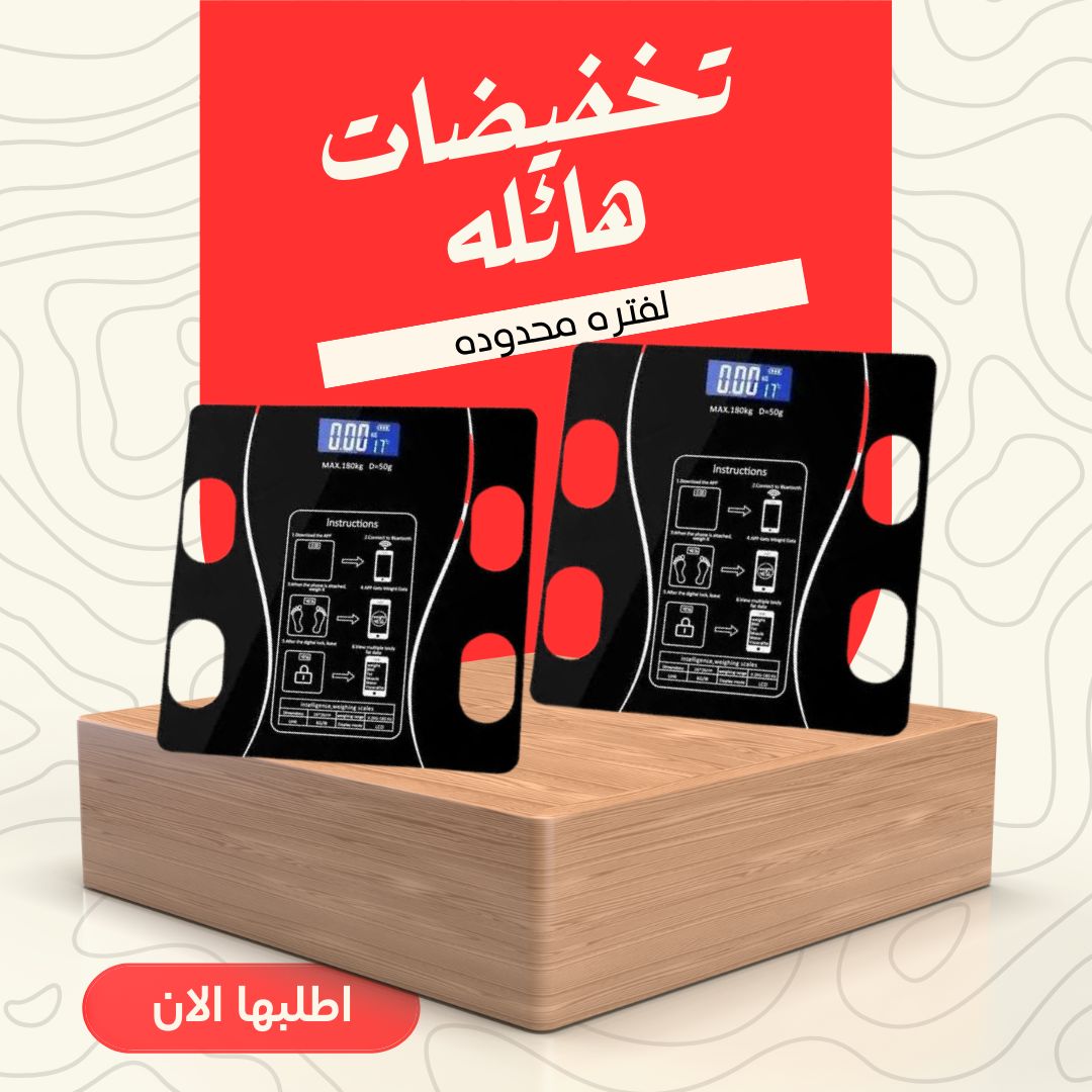 عرض الميزان الكتروني (1+1)